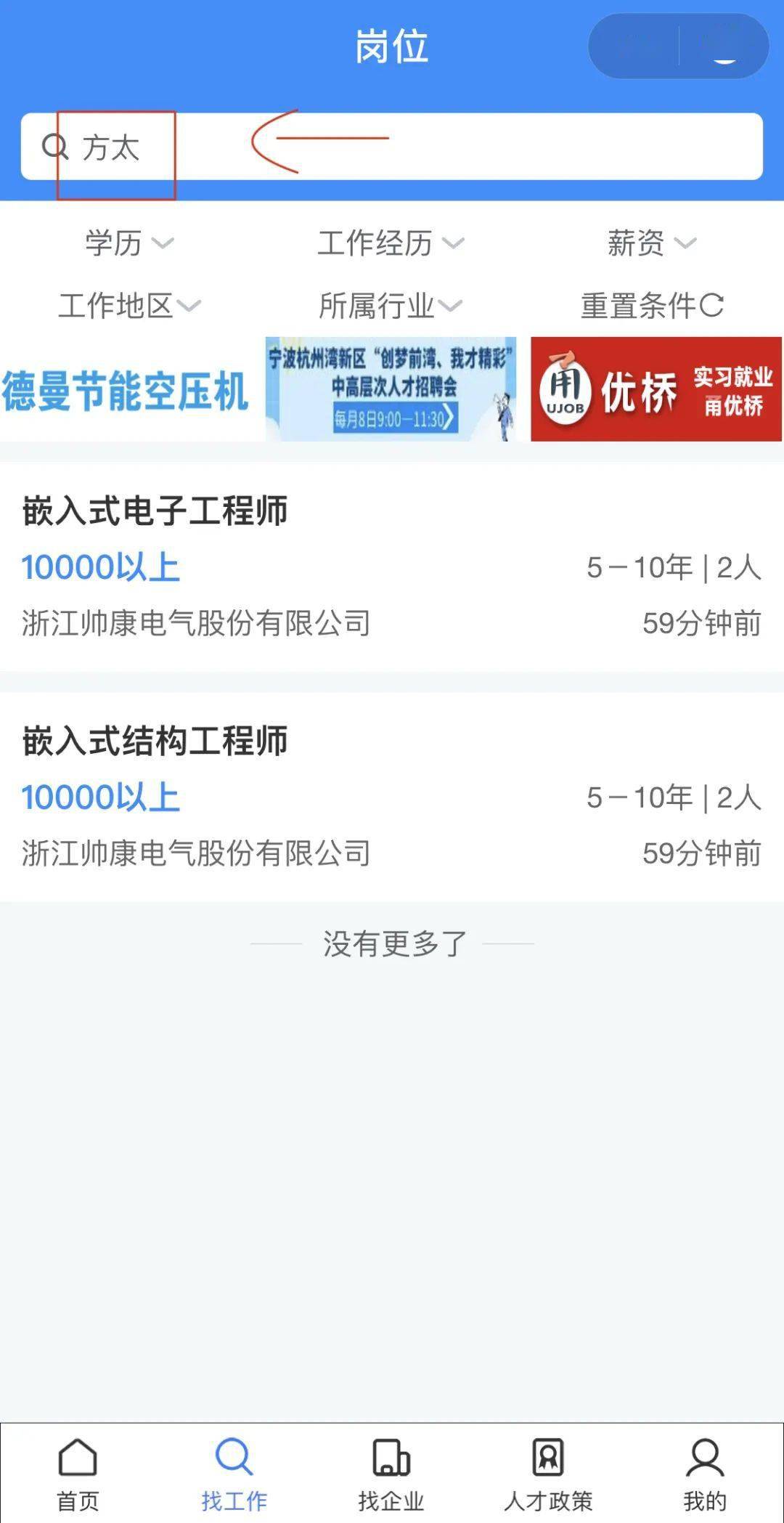 慈溪人才网最新版上线，连接人才与机遇，与时俱进助力职业发展