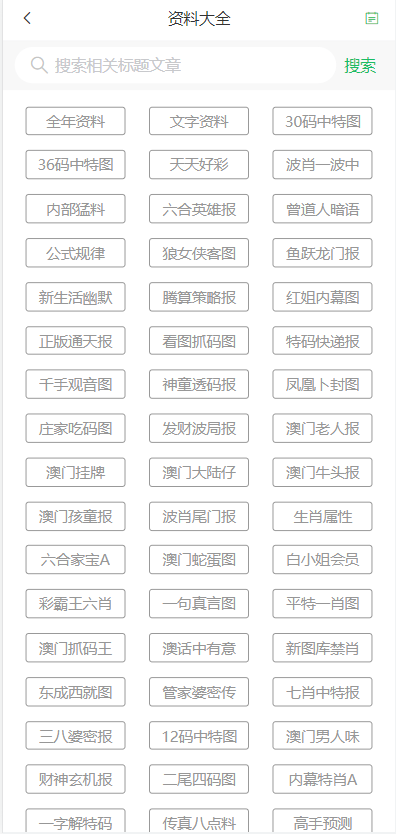 2024新澳门天天开奖资料,专业数据点明方法_计算版56.654