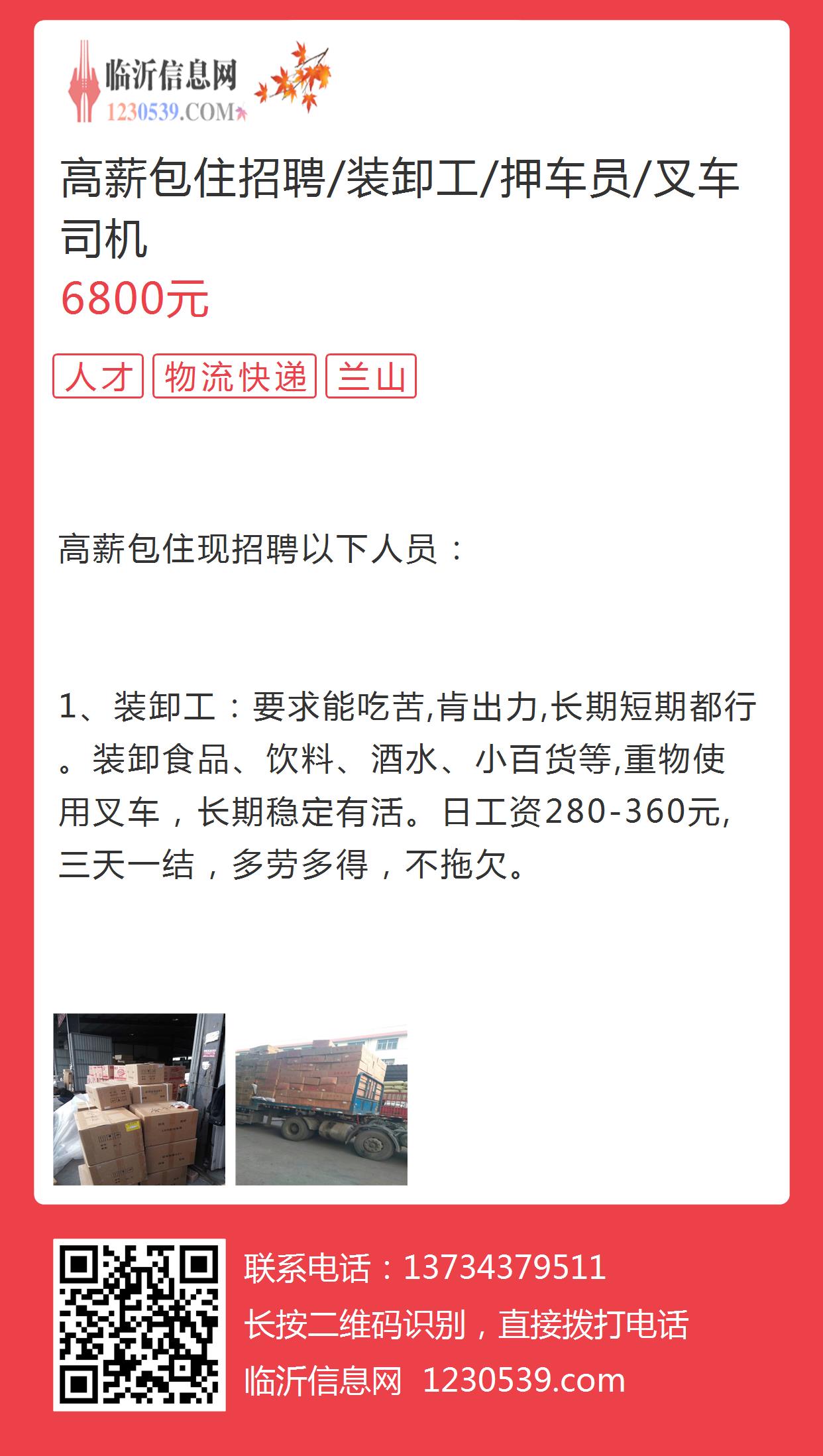 莱州今日司机招聘信息及小巷美食探索，探寻独特美味之旅
