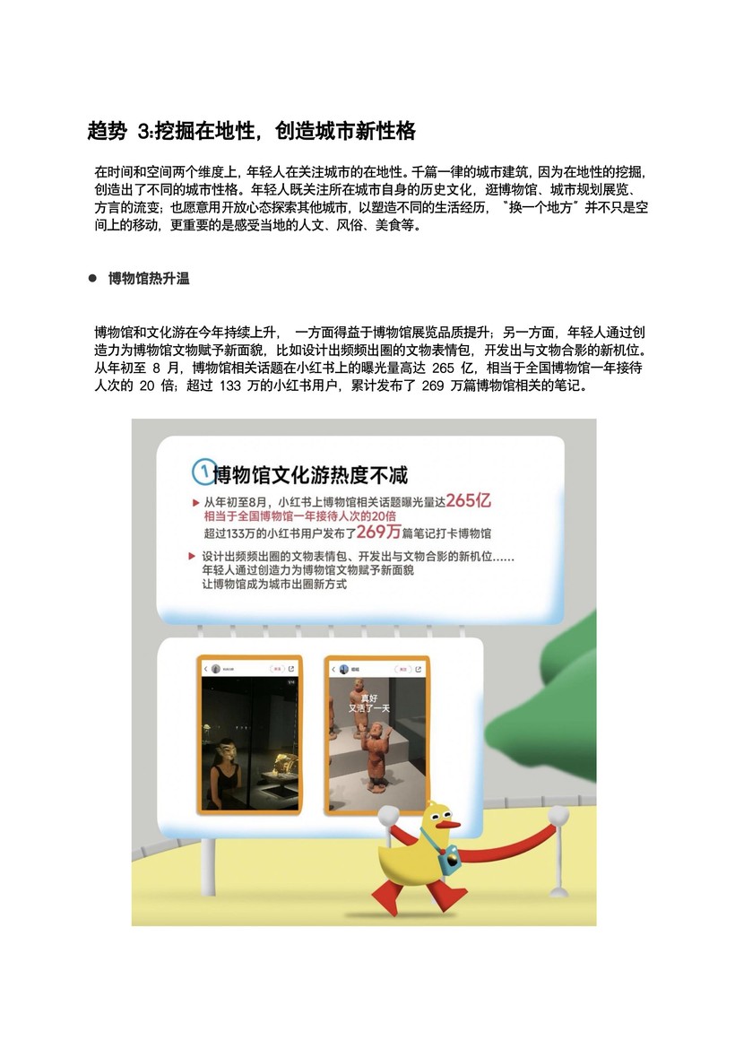 ＂2024年正版资料免费大全中特＂的：释意性描述解_多元文化版6.85