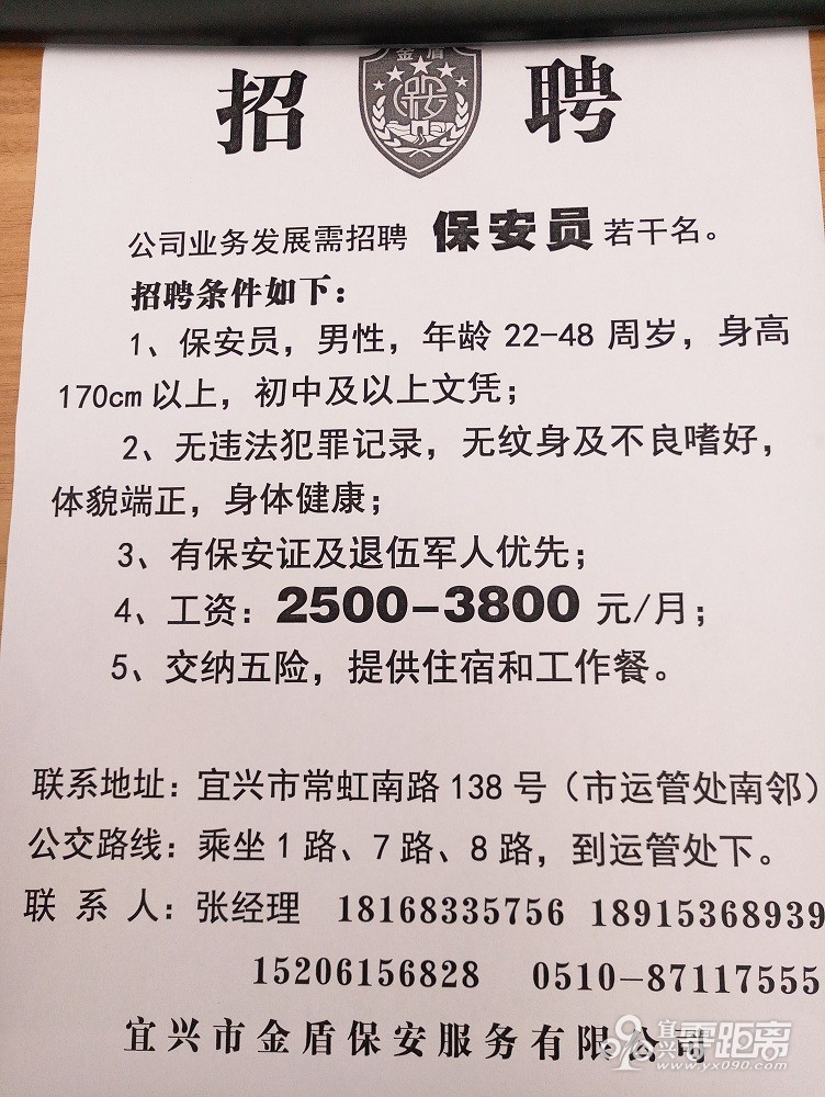 西昌保安招聘信息详解，招聘趋势与要求探讨
