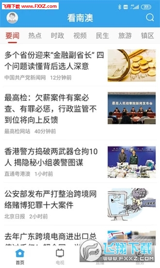 南澳最新资讯，发展与保护的双重考量挑战解析