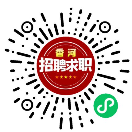 香河消费广场最新招聘信息