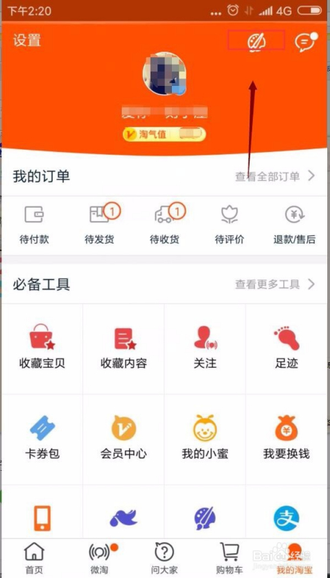 “手淘app最新版下载”