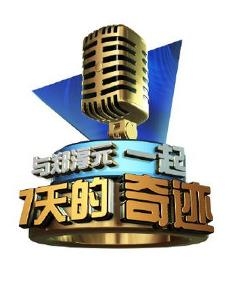 郑淳元韩国比赛视频，音乐宝藏与美食体验之旅