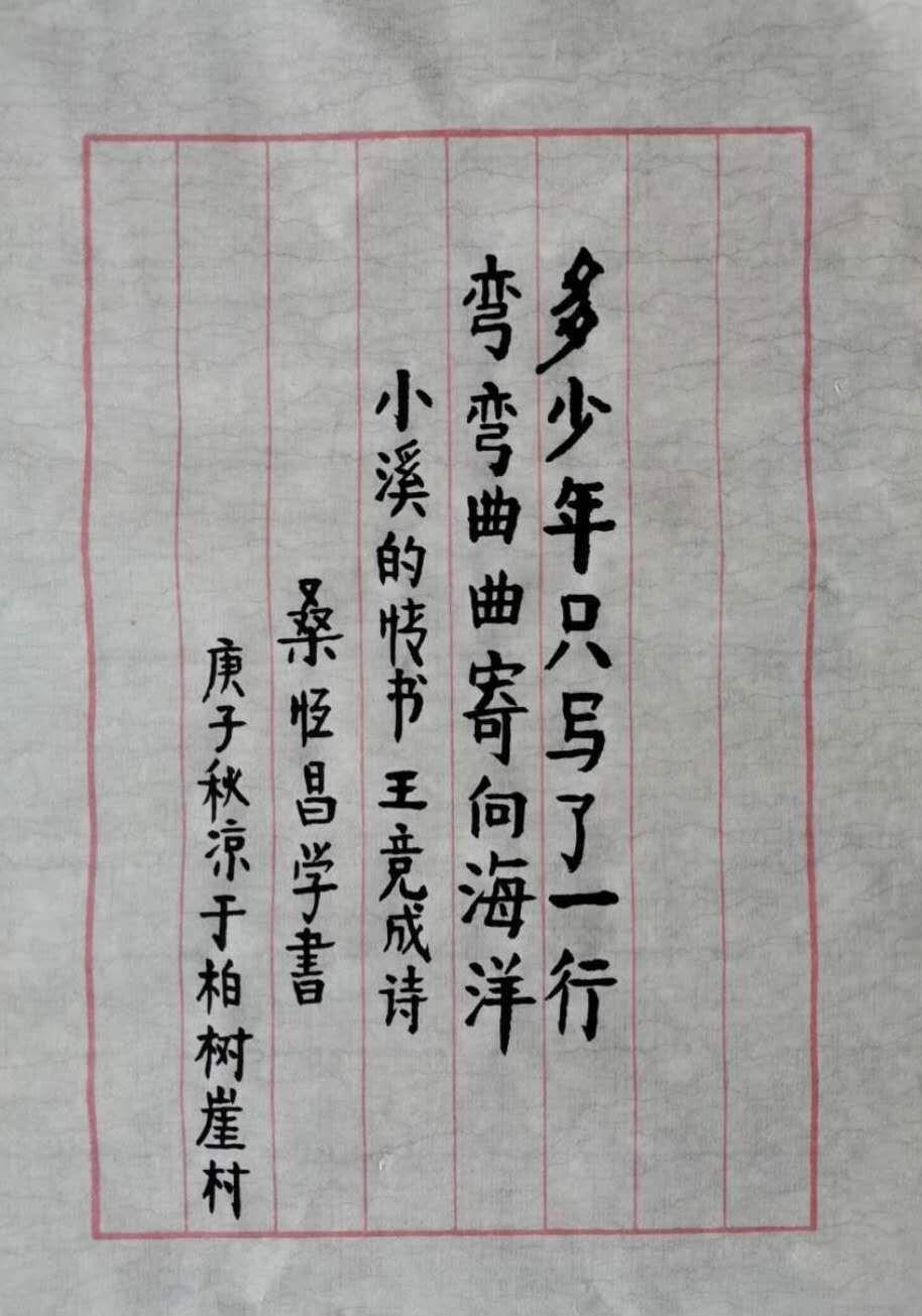 一行情书，科技新品与情感新表达
