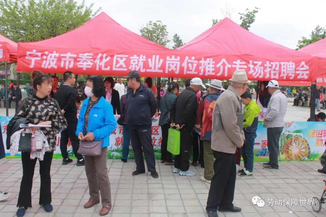 奉化劳动力市场最新招聘信息汇总