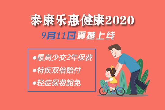泰康上市与否的探讨与解析