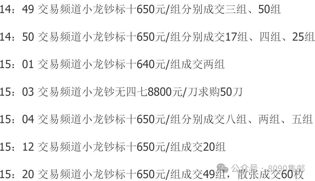 小龙价格揭秘
