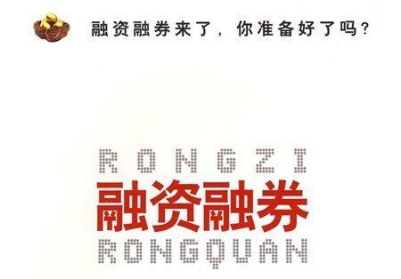 股票融资融券详解，金融领域的双重乐章探索
