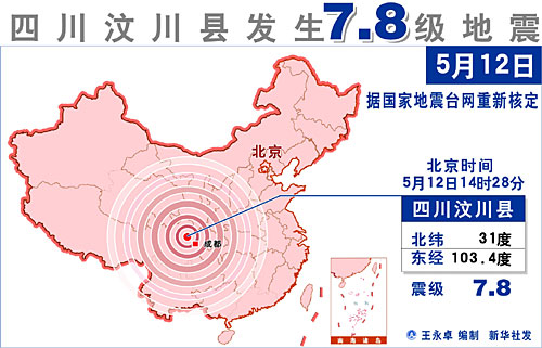 最新地震网，守护全球安全，预警地震风险