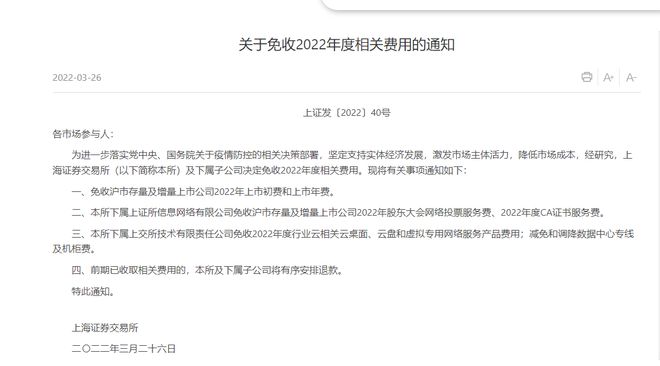 上市初费，投资自我未来的费用，开启自信与成就之旅