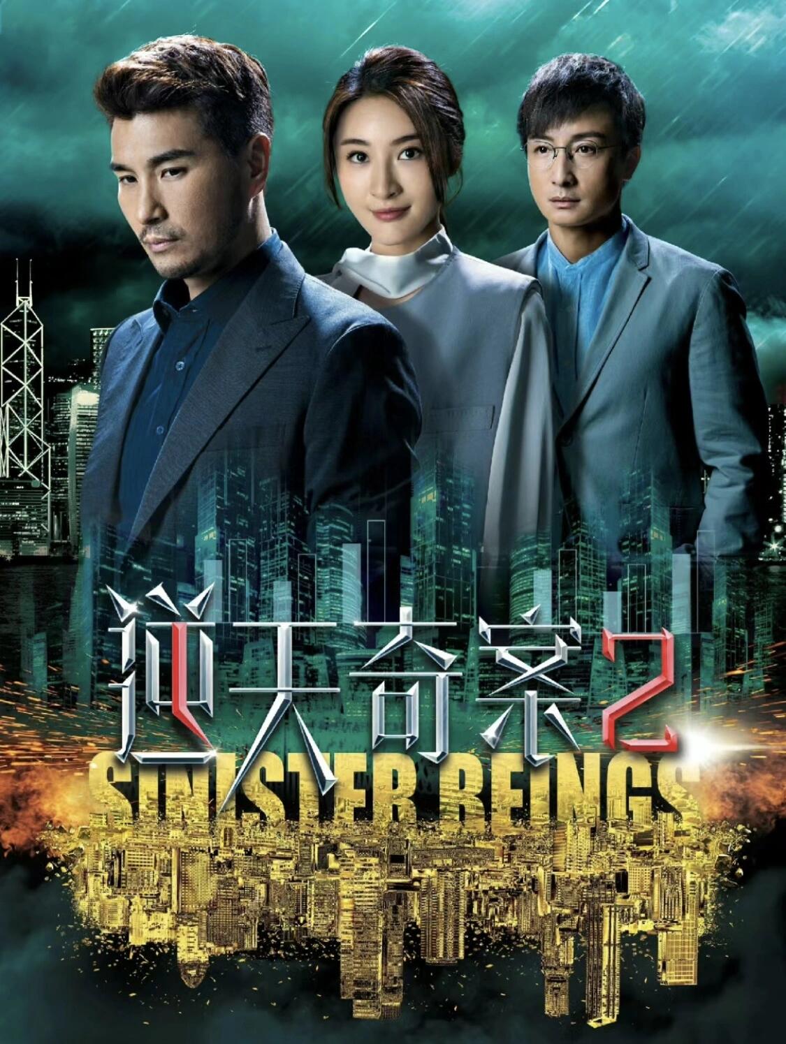 港剧侦探新篇，自然美景中的浪漫探案之旅