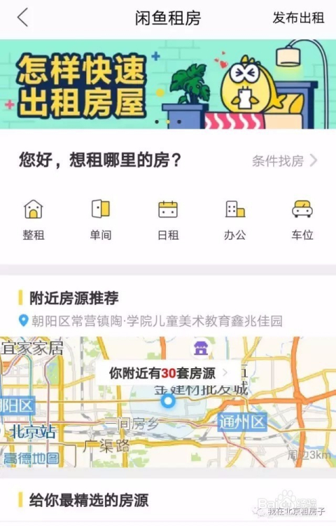 西华租房信息更新指南，最新步骤与房源动态