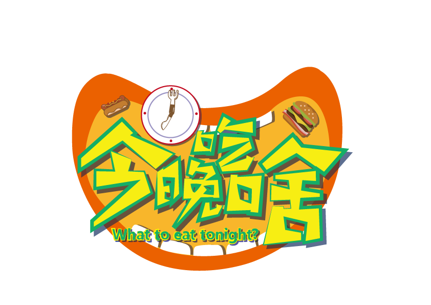 与自然美景共赴饕餮盛宴，今晚美食推荐与心灵之旅