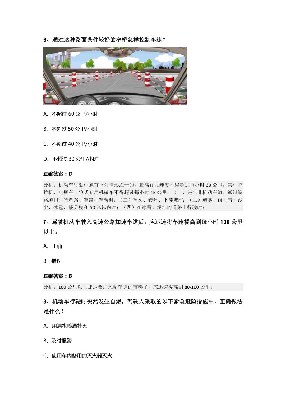中卫酒店厨房厨具 第82页