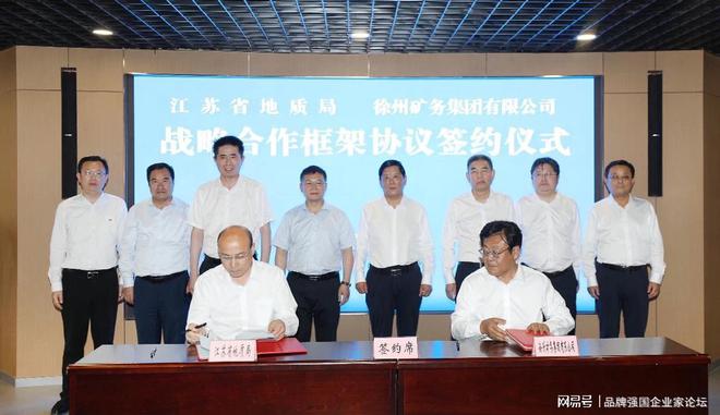 徐矿集团最新领导介绍与深度分析，新任领导团队揭秘及展望