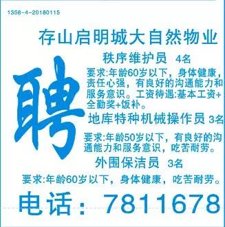 0464招聘网最新招聘信息及深度论述