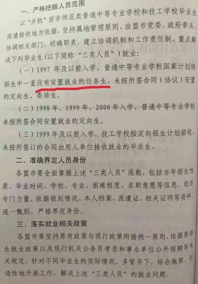 巴林左旗教育局引领教育新篇章，共筑美好未来，最新发文引领教育发展之路