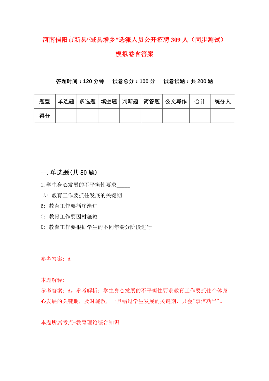 新县最新招聘，职业发展的理想选择之地