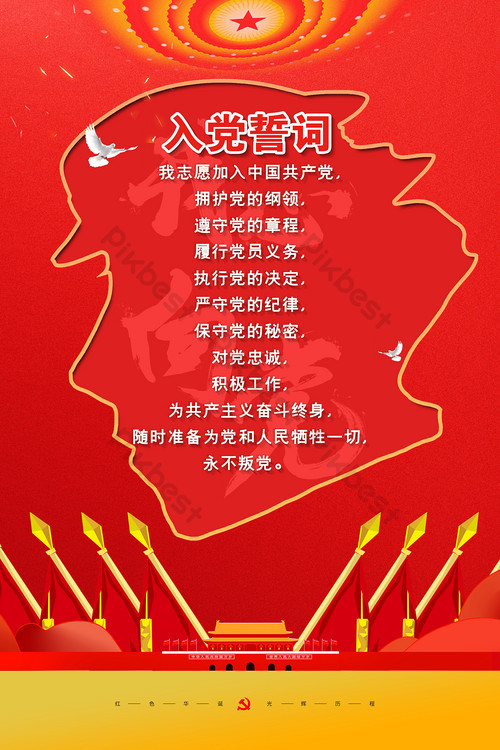最新修订入党誓词与小巷深处的独特风味探索