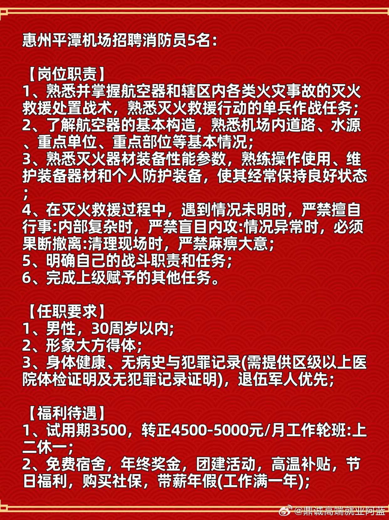 惠州磨床招聘最新信息揭秘，小巷深处的精湛技艺招聘之旅