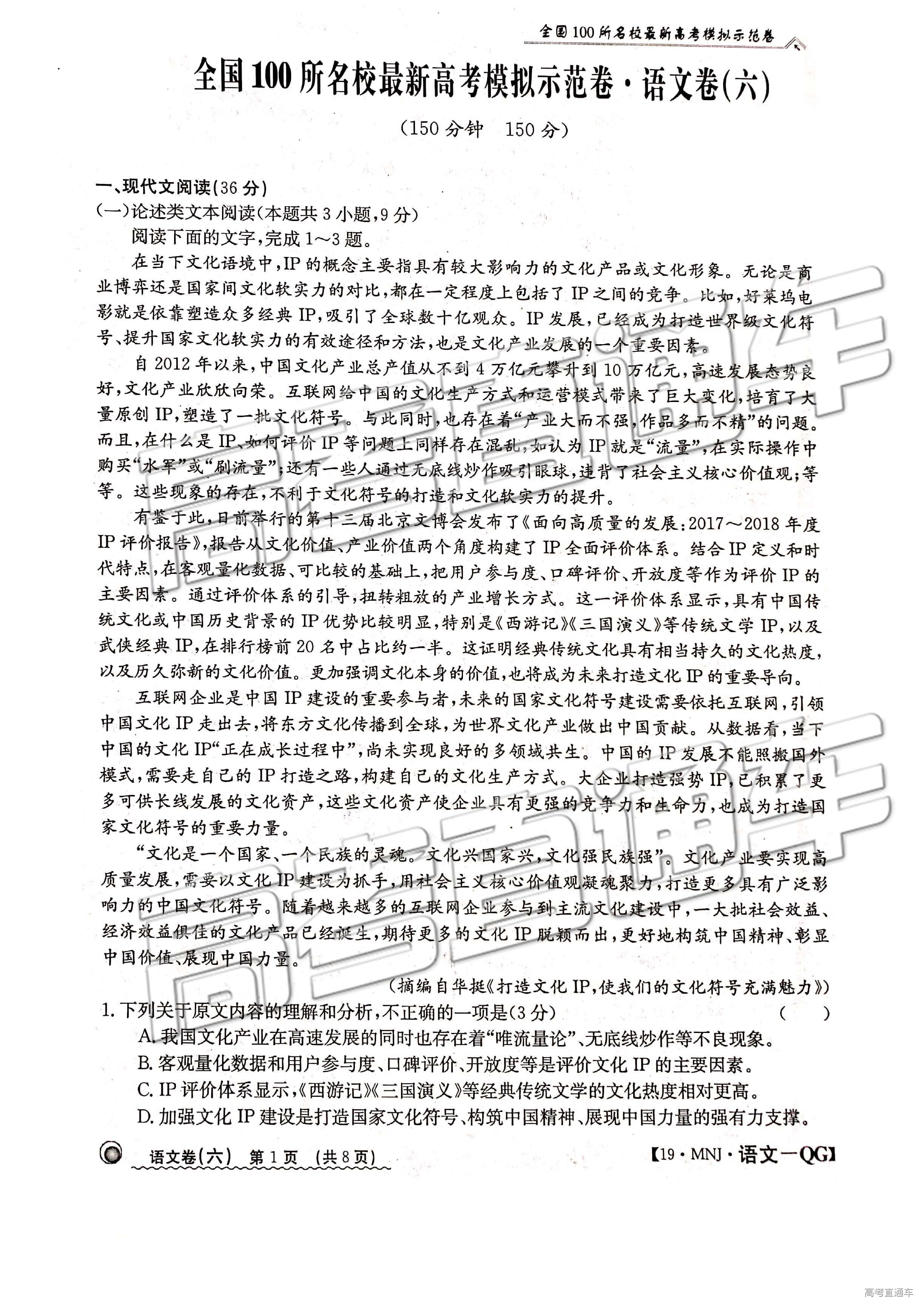 最新高考模拟示范卷，奇妙的一天备考指南