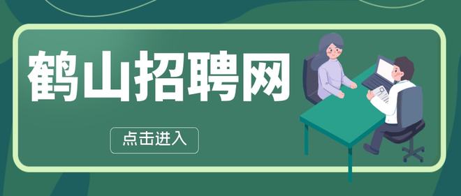 鹤山沙坪最新司机招聘启事