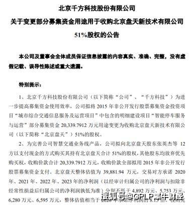 「掌握新技能，任务无忧！—— 千方科技官方最新公告与使用指南」