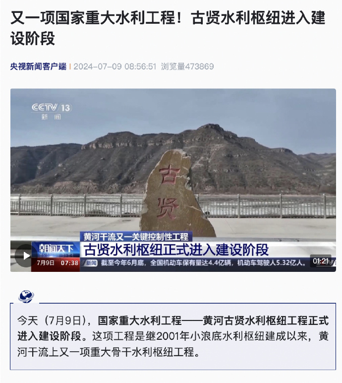 黄河古贤水利最新动态揭秘，古河之畔的温情故事持续更新