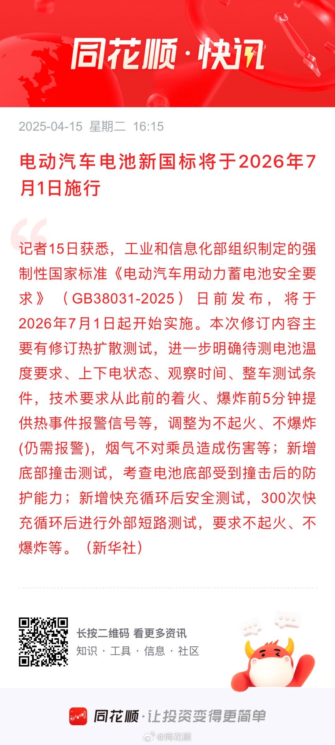 新型电池最新动态，革新能源领域，引领新时代发展