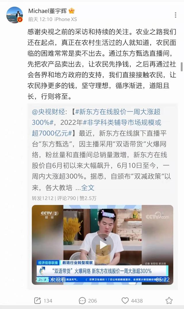 东方惠农最新动态，学习变革，铸就自信与成就之路