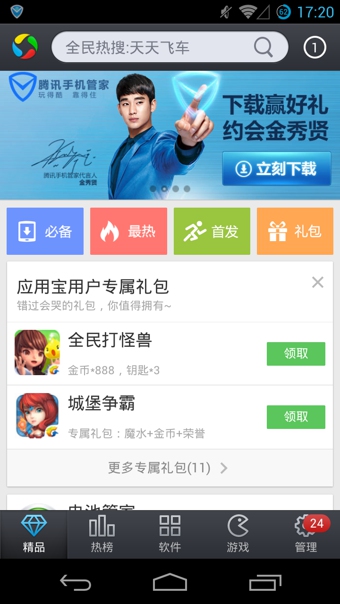 应用宝最新版下载，欢笑与陪伴的温馨故事启程