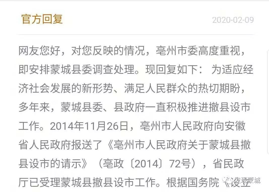 安徽蒙城，城市发展的蓬勃活力与未来展望的最新消息
